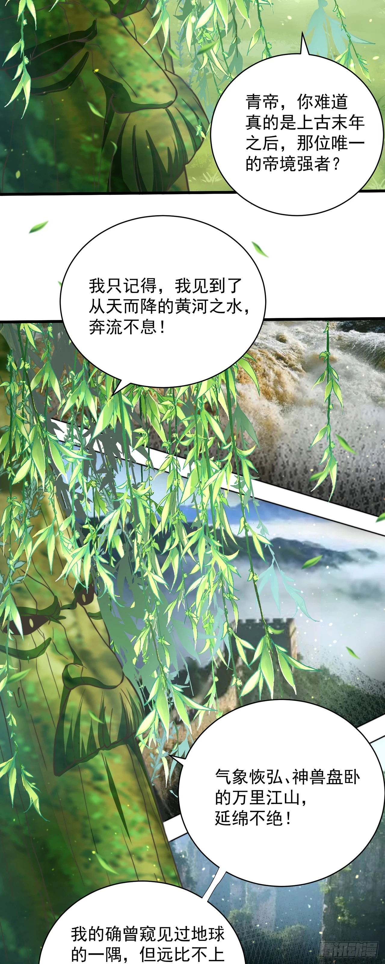 第41话 地球村22