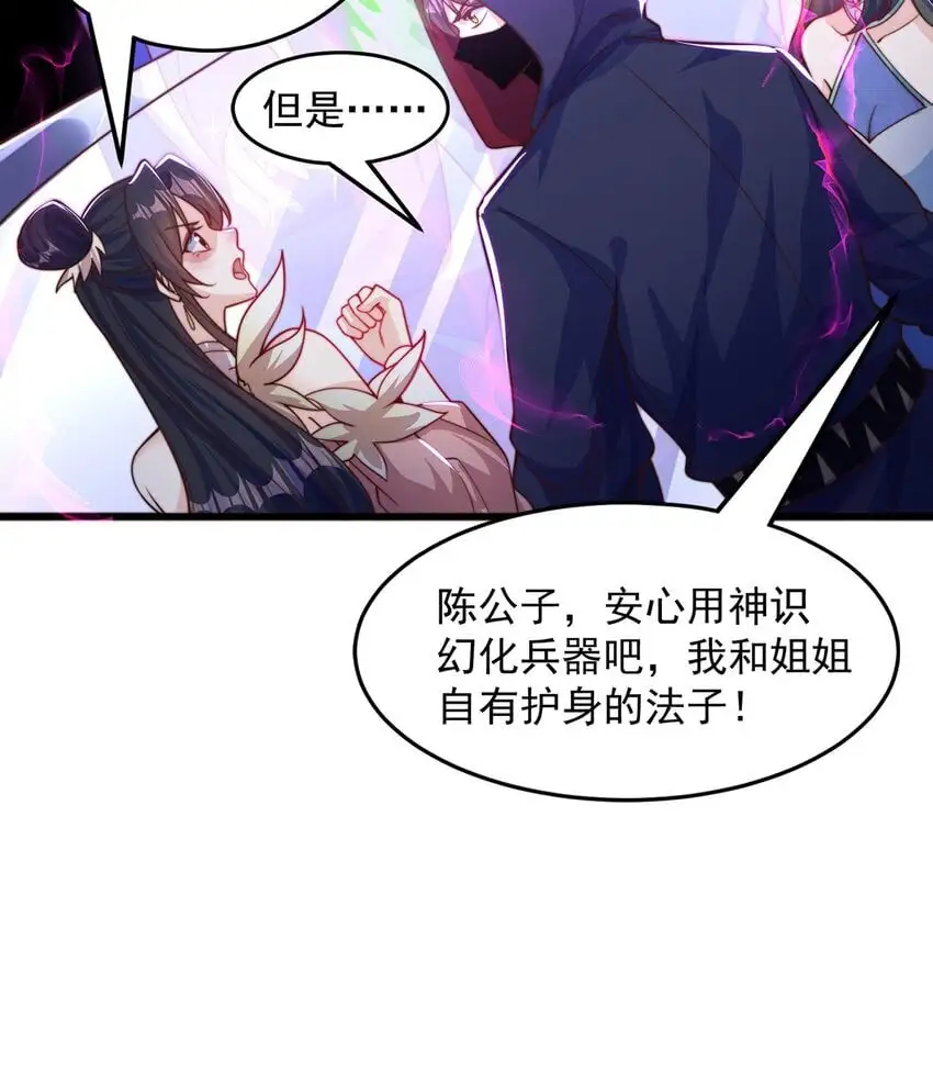 第106话 轰她一炮41