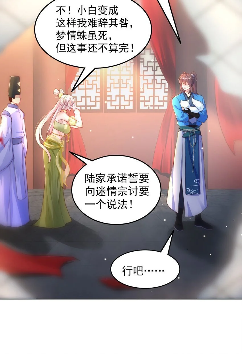 第99话 神秘组织27