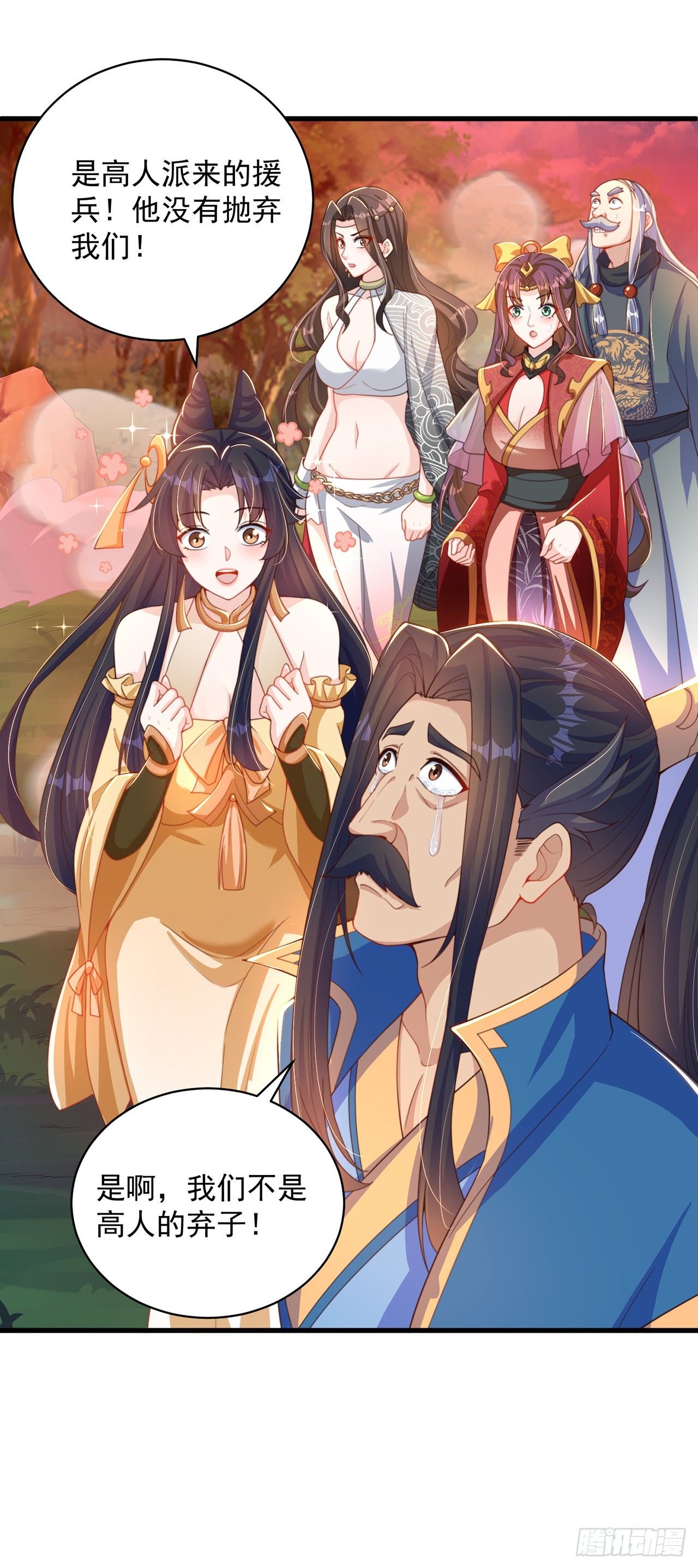 第15话 蹄下留人！9