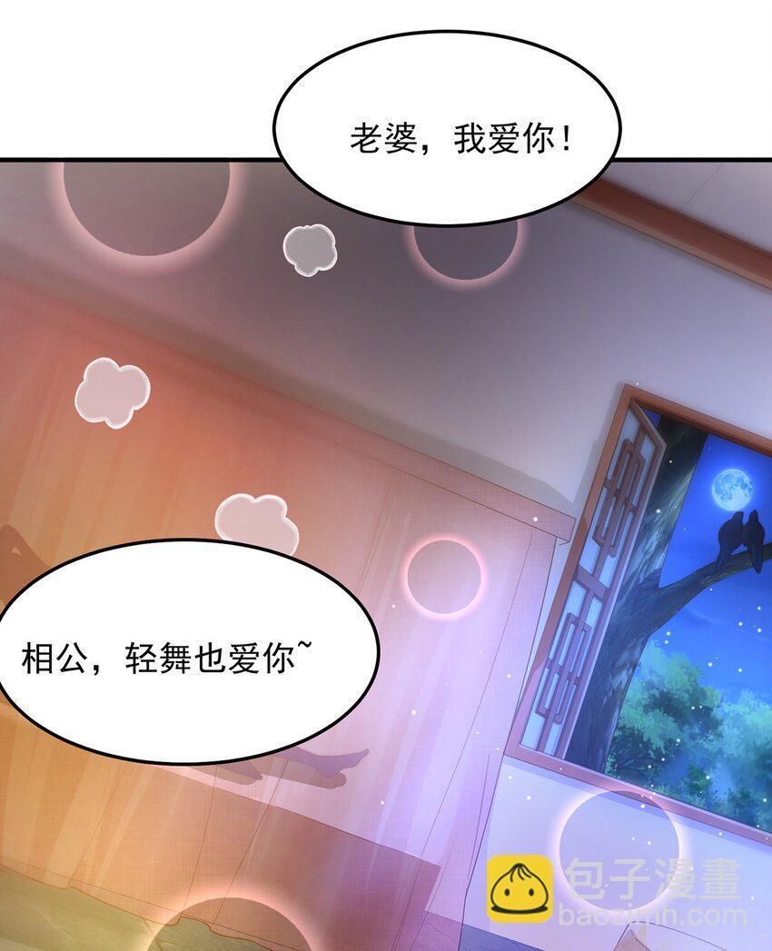 第89话 春宵一刻15