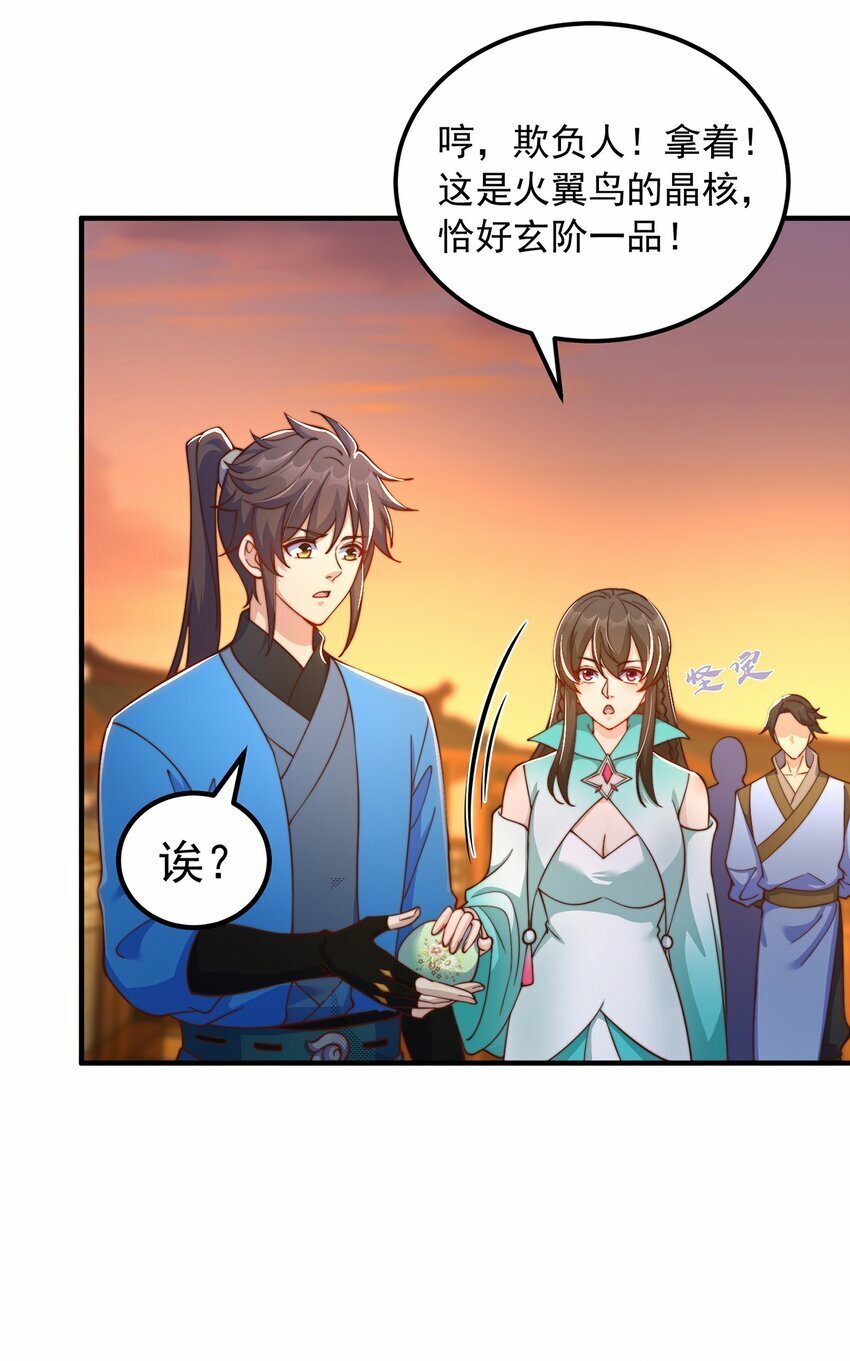 第85话 无敌太寂寞24