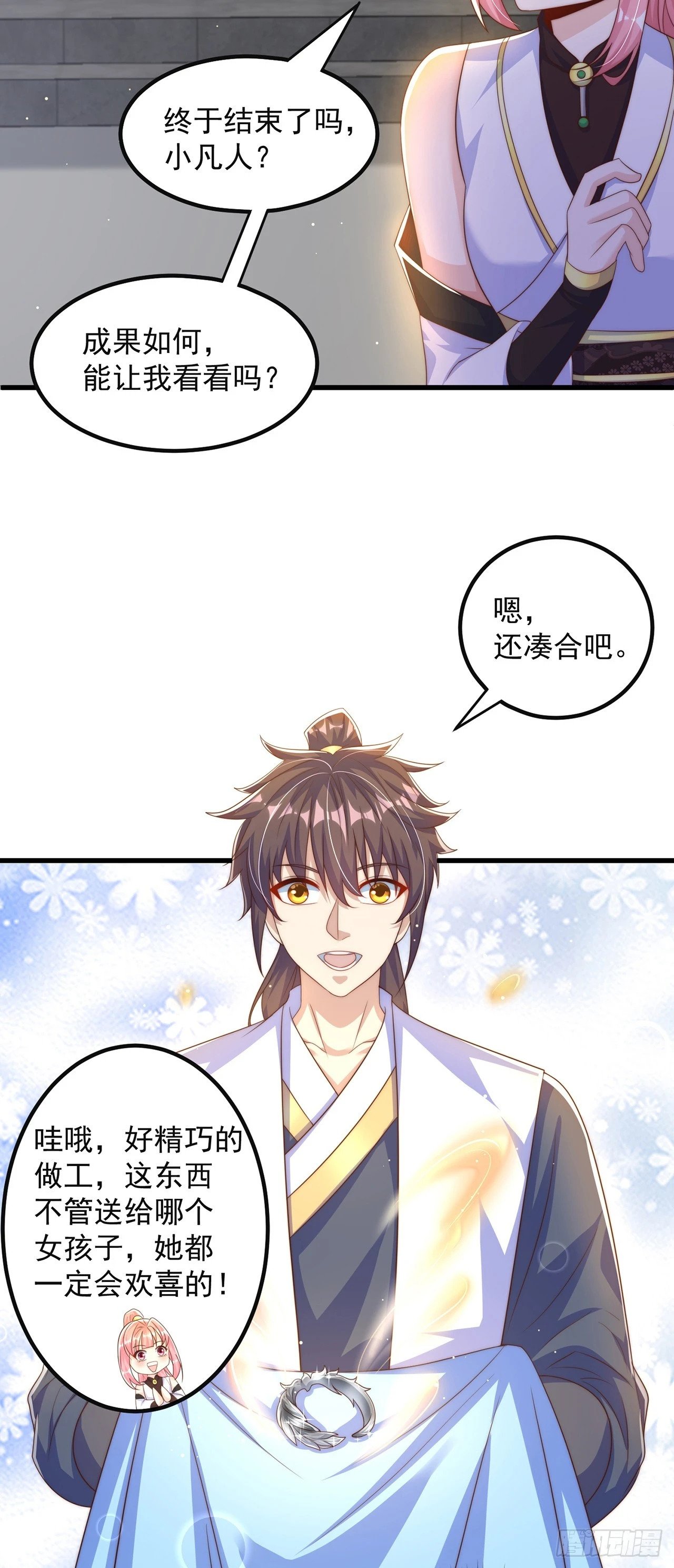 第61话 生日礼物14