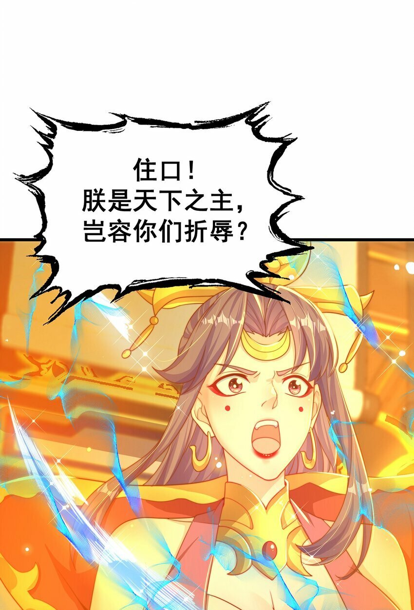 第80话 我骄傲了吗？31