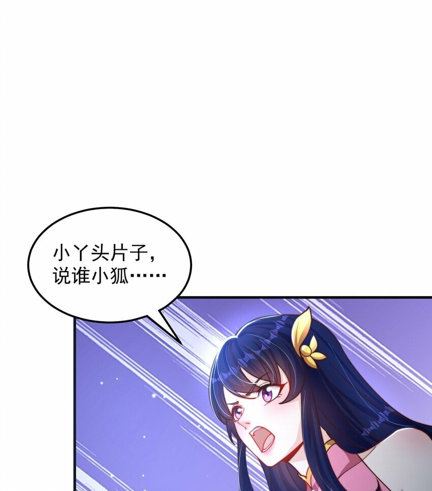 第79话 姐姐，我也可以！20