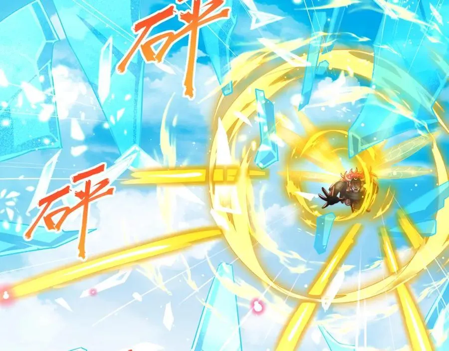 第118话 迎战帝尊41
