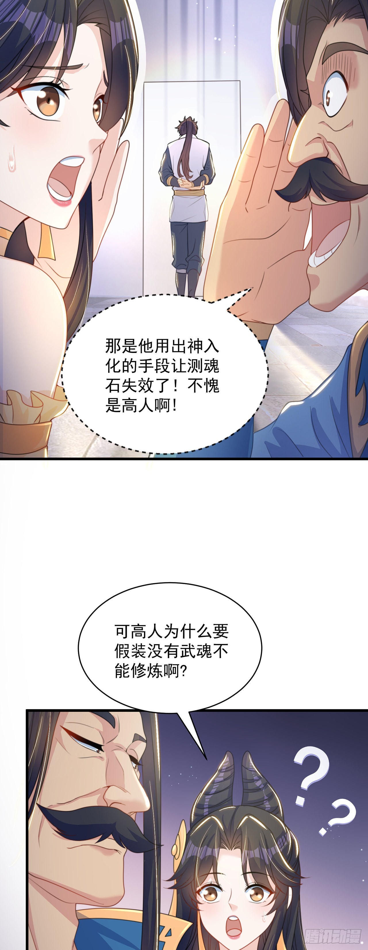 第3话 我是个废物39