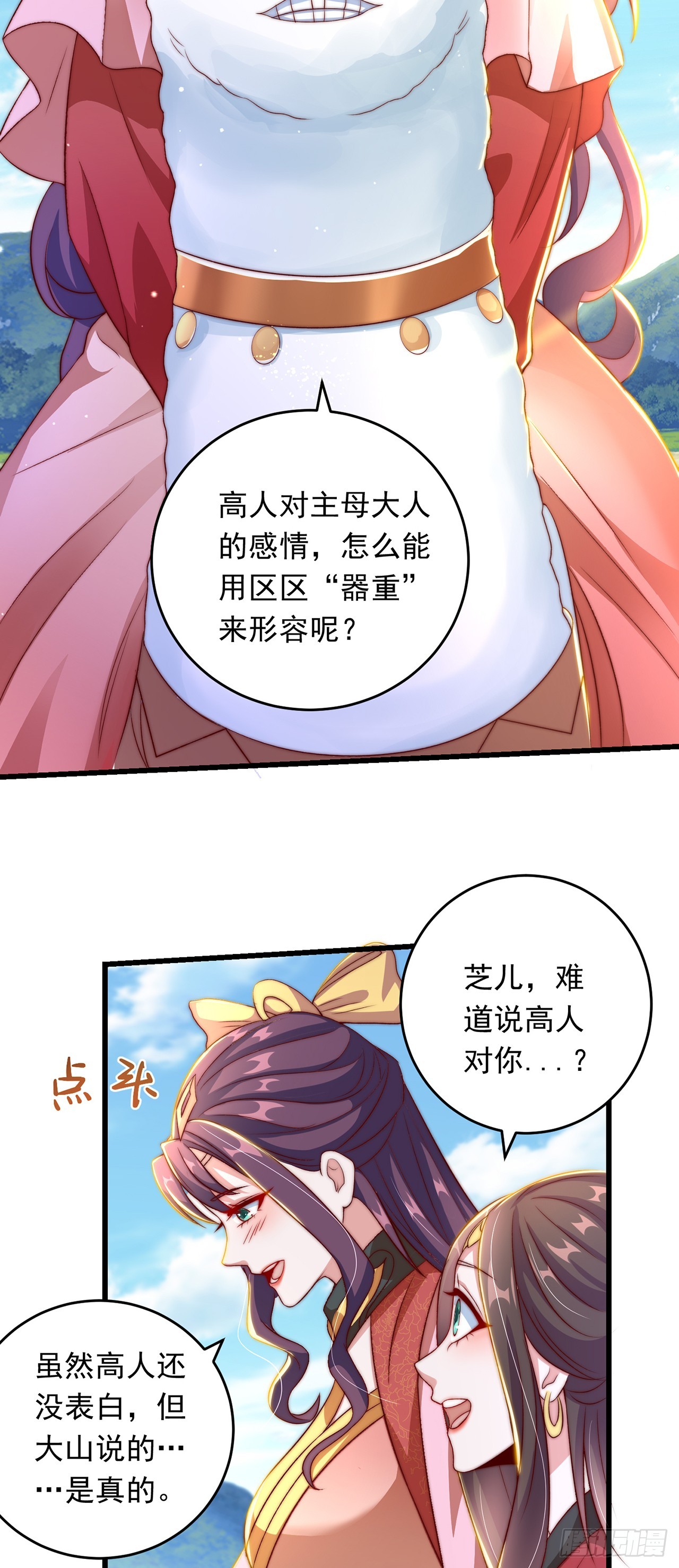 第27话 矛盾4