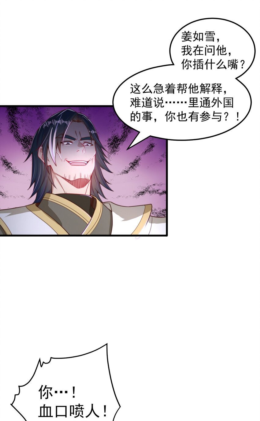 第87话 她长得好像老婆？9