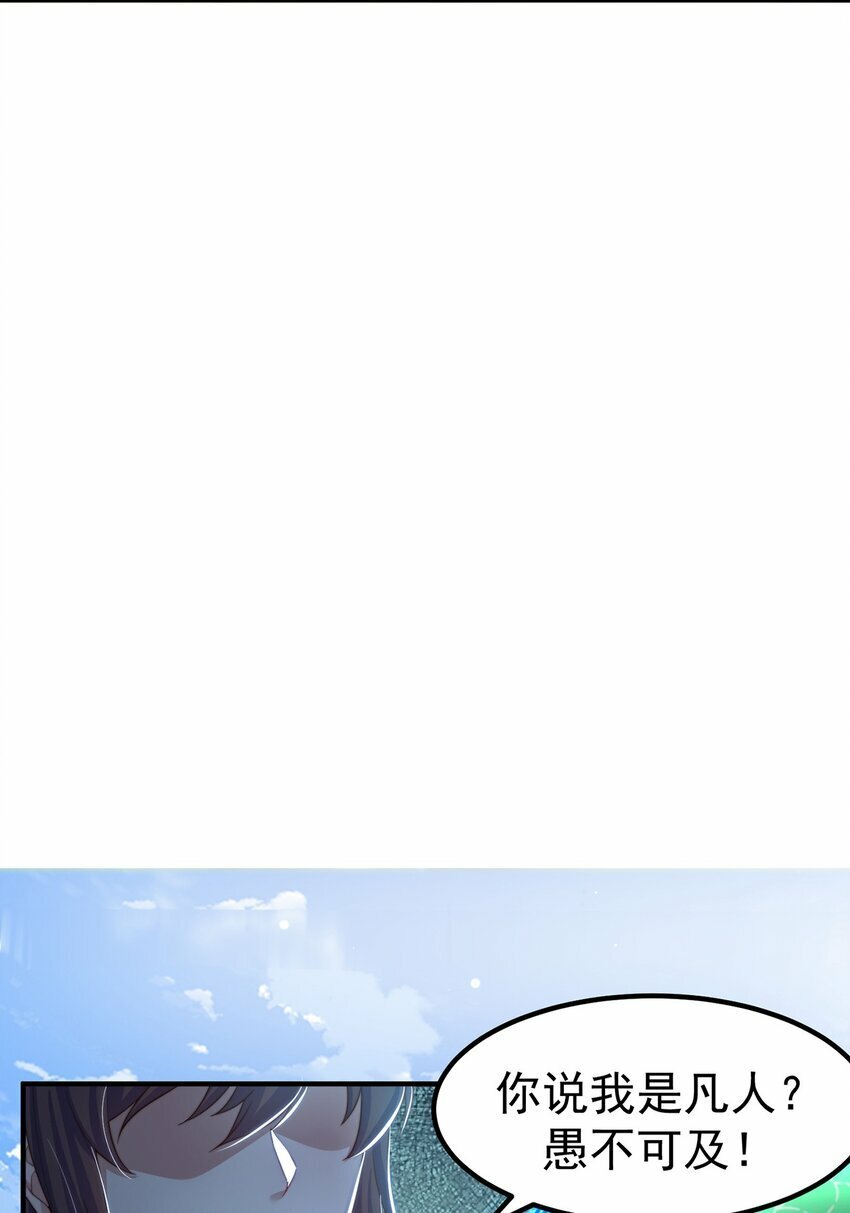 第82话 新大陆泰裤辣！30