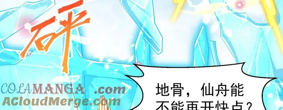 第118话 迎战帝尊42