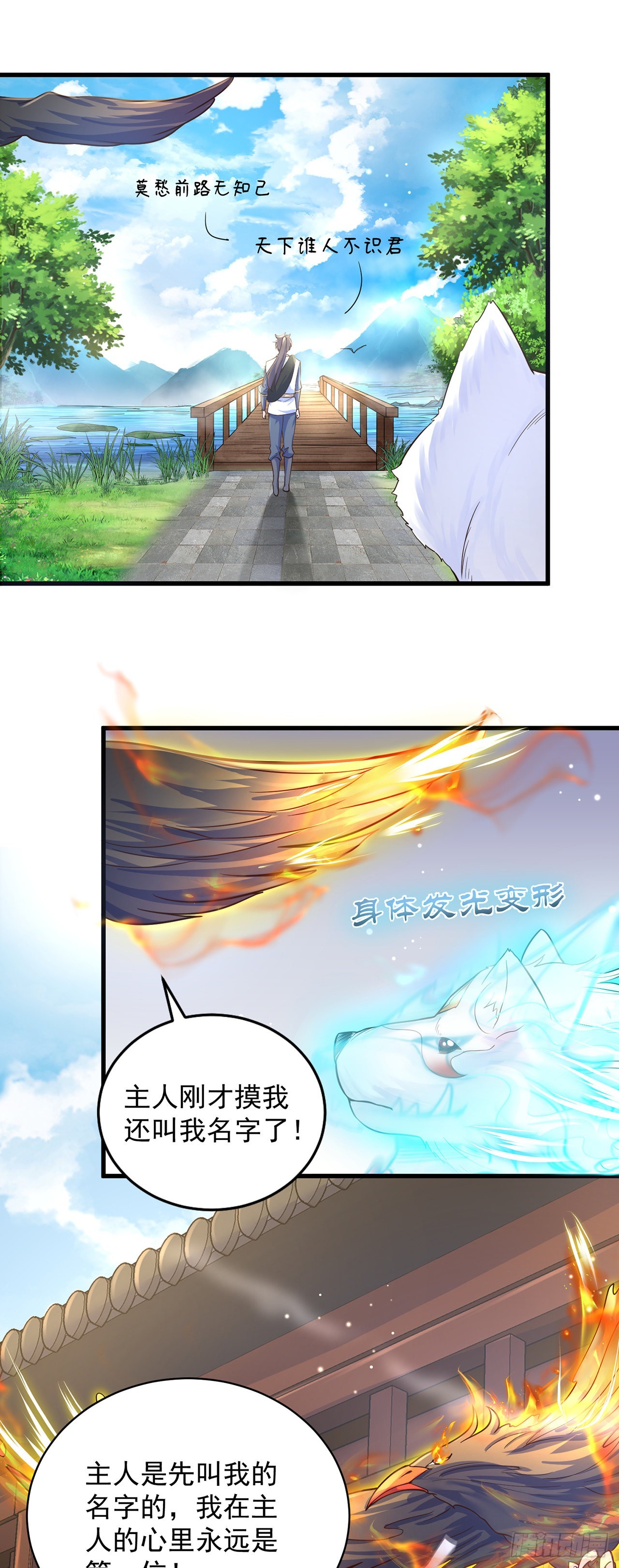 第4话 他体内有个老怪物？16