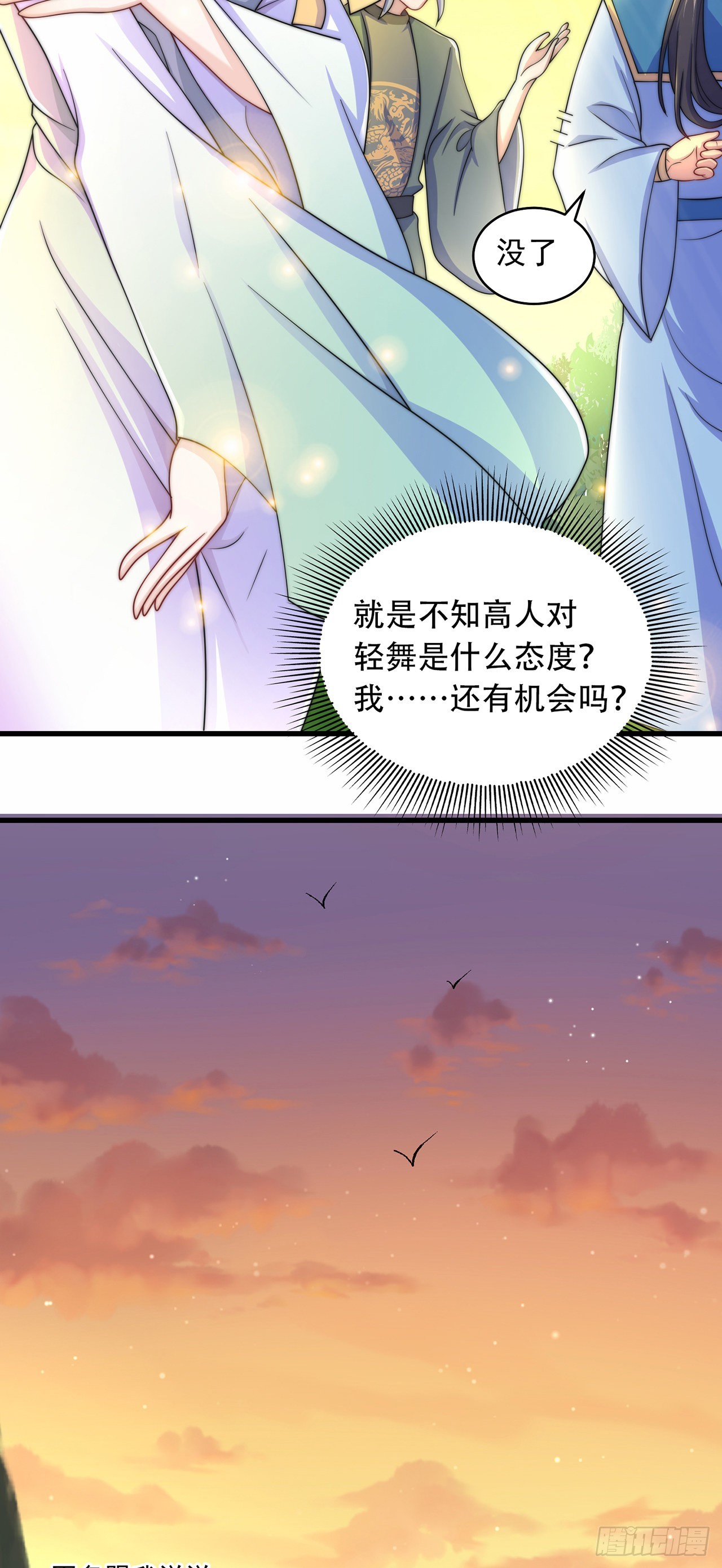 第6话 躺平吧28