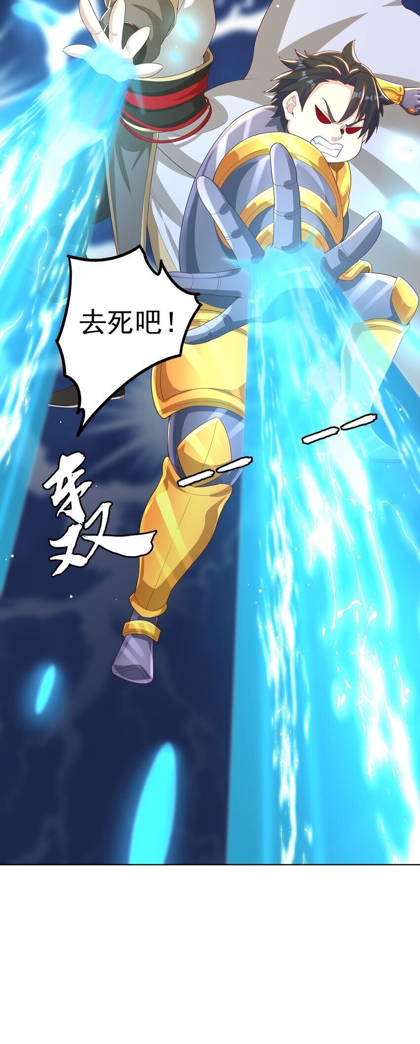 第90话 太极之神VS装甲骑兵43