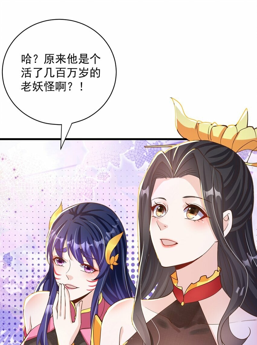 第78话 原来哥哥是个老妖怪~42
