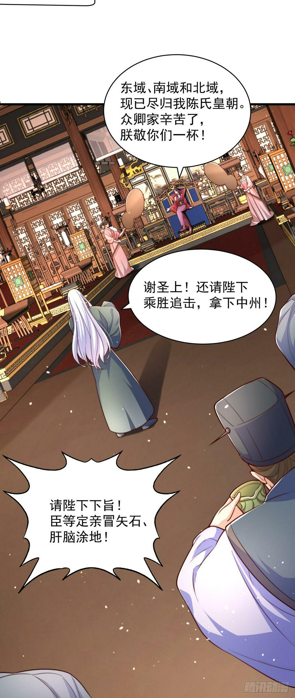 第55话 一吻定情22