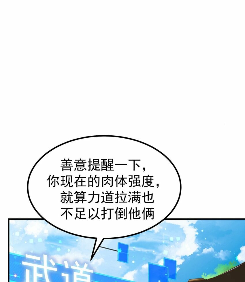 第83话 断子绝孙脚34