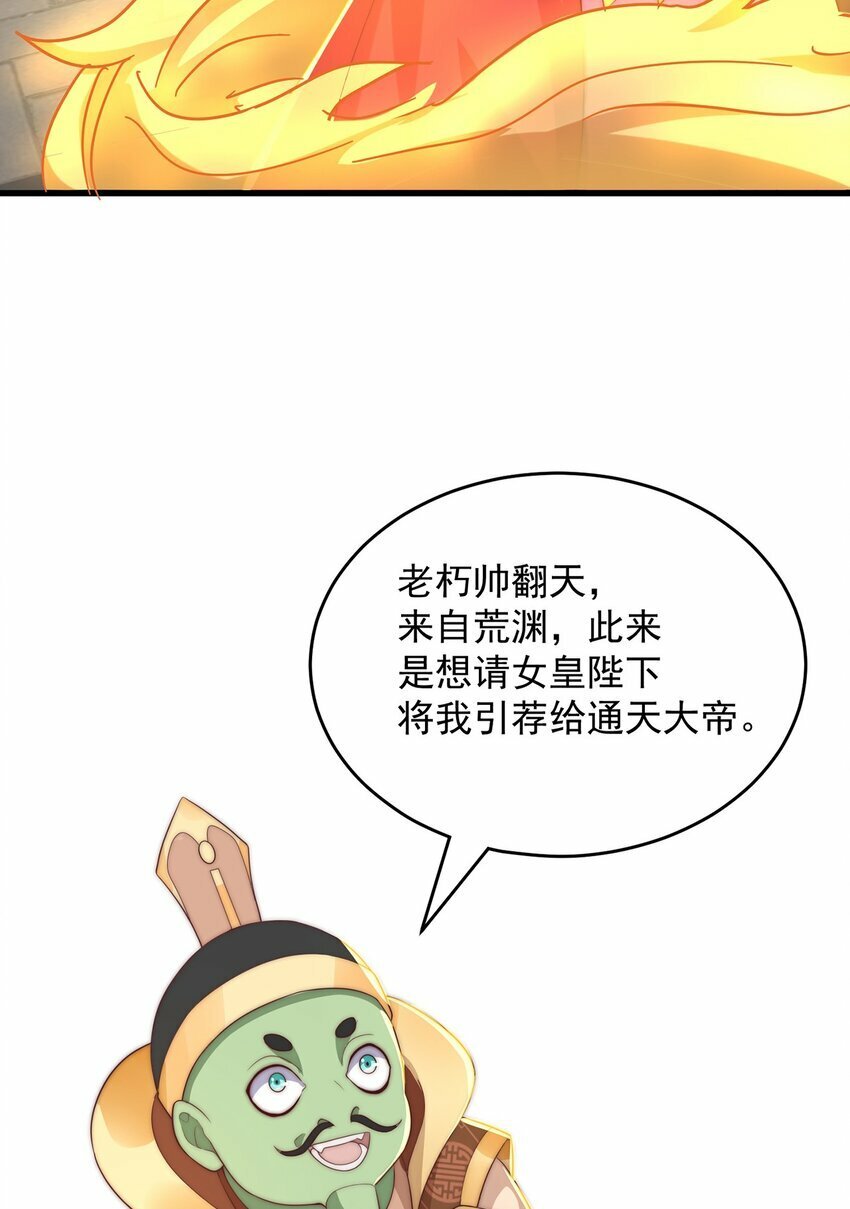 第70话 手机？18