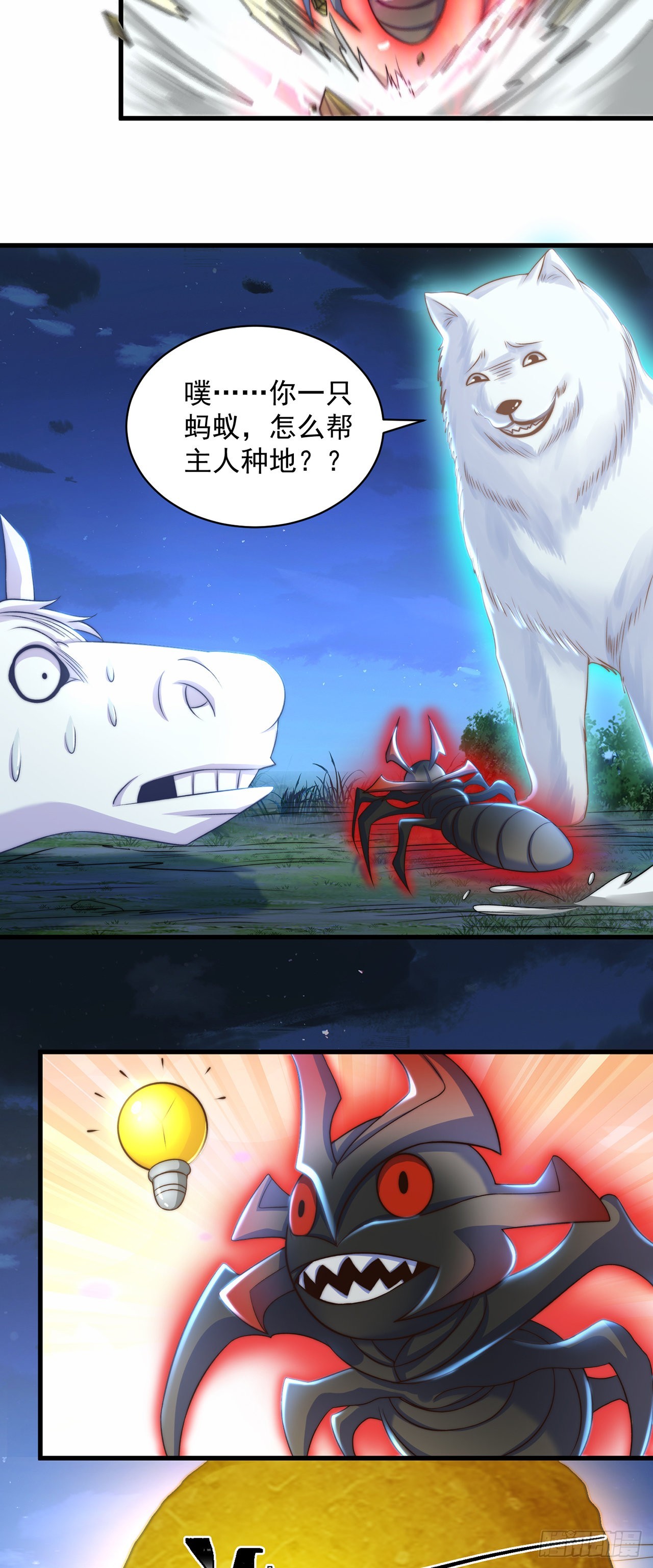 第11话 大佬求带啊！24
