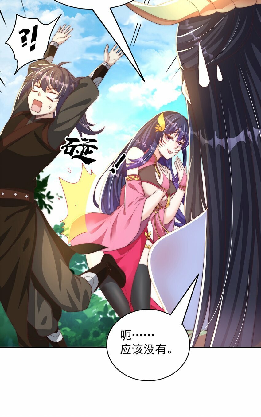 第77话 第三者？46