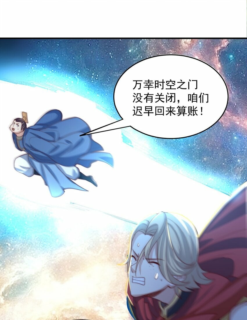 第72话 时空之门53