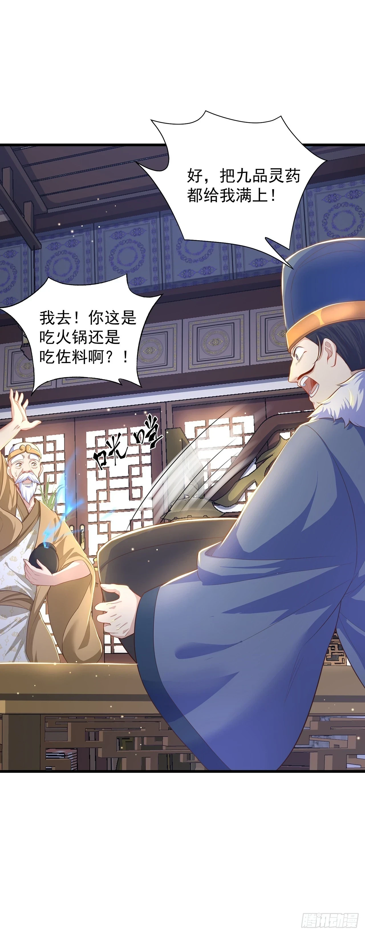 第44话 双修体质21