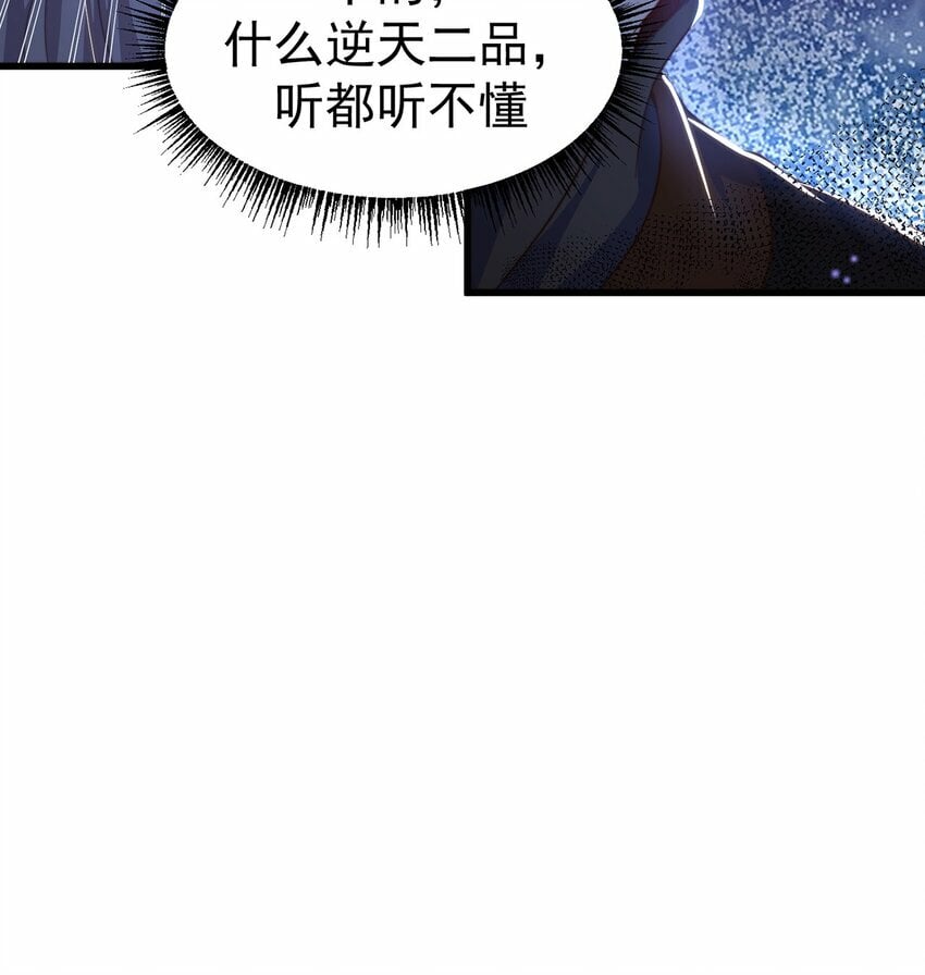 第80话 我骄傲了吗？50