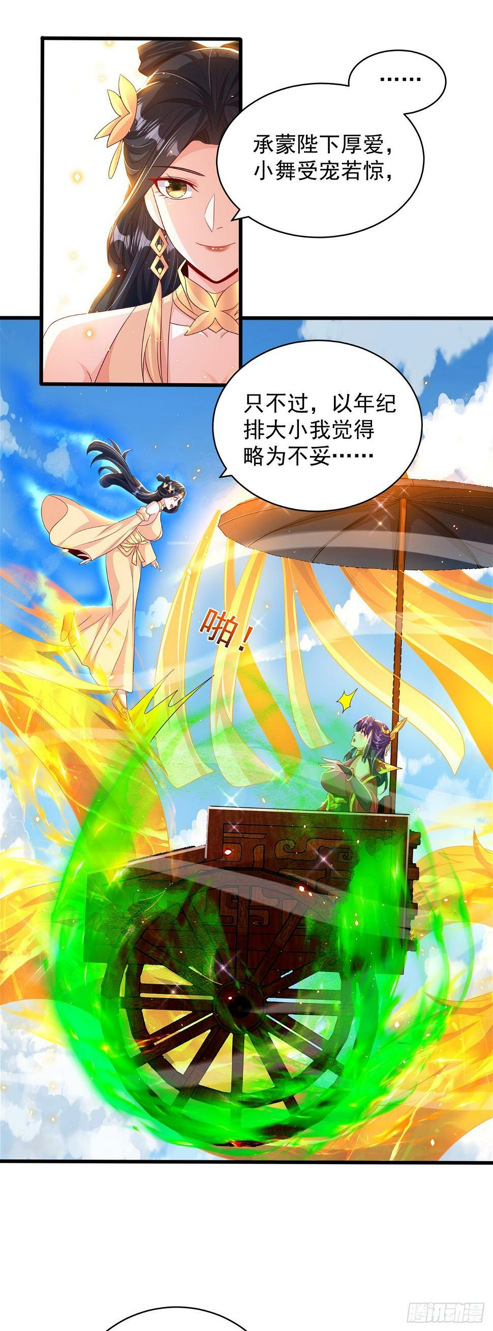 第50话 诅咒4