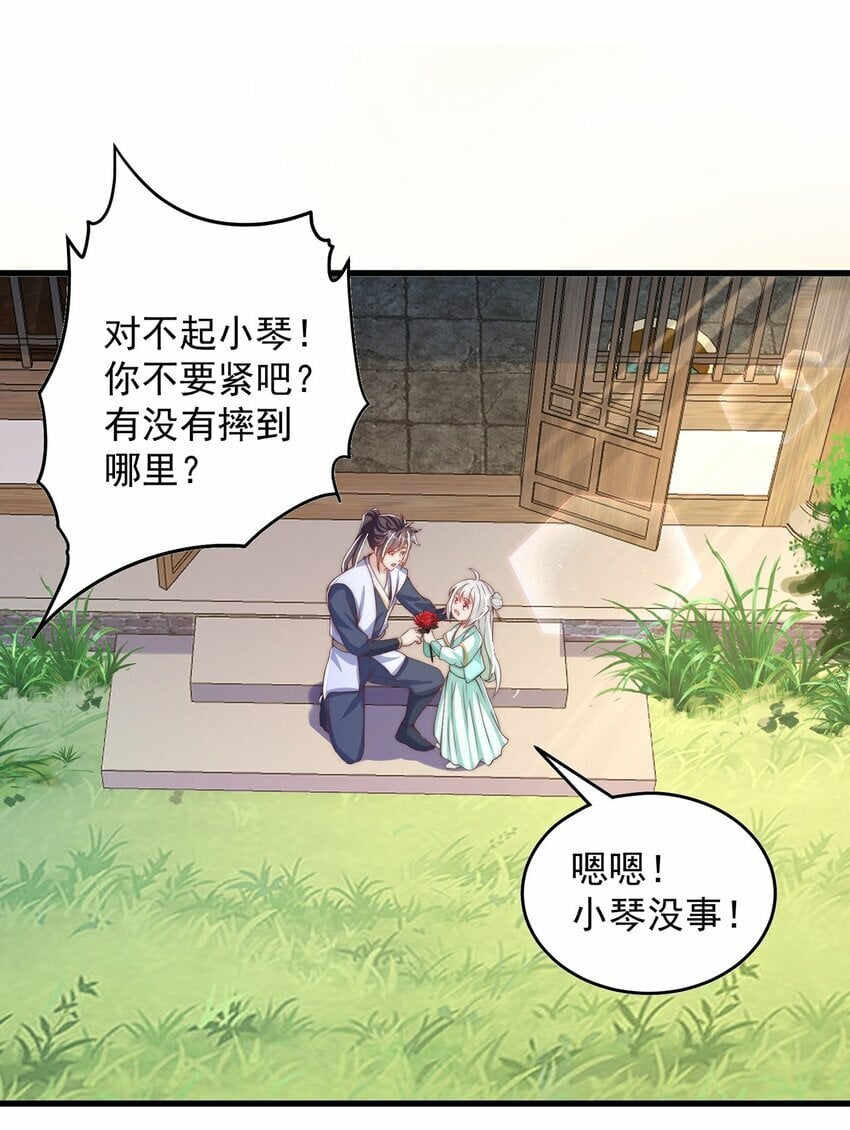 第69话 求婚27