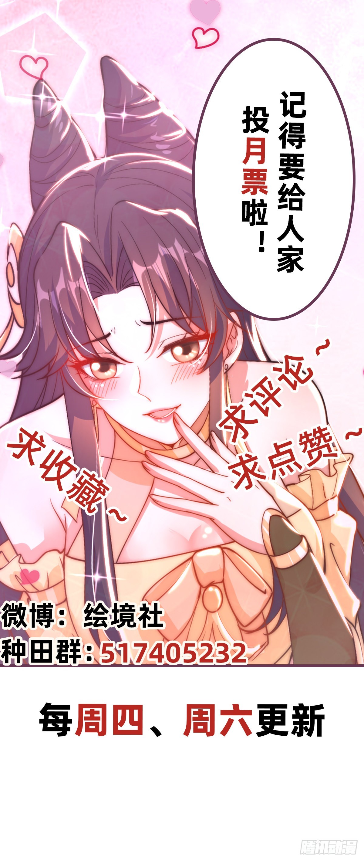 第7话 锄头必胜！29
