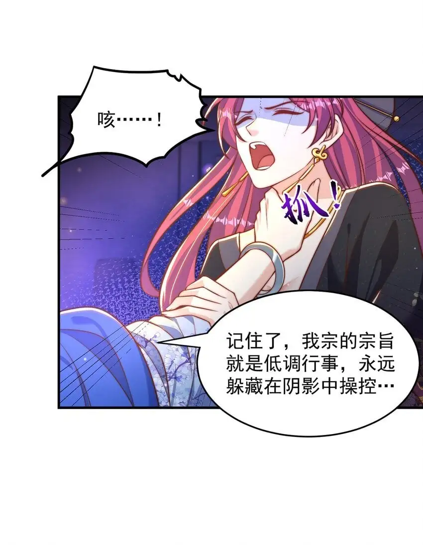 第101话 雅趣拍卖行9
