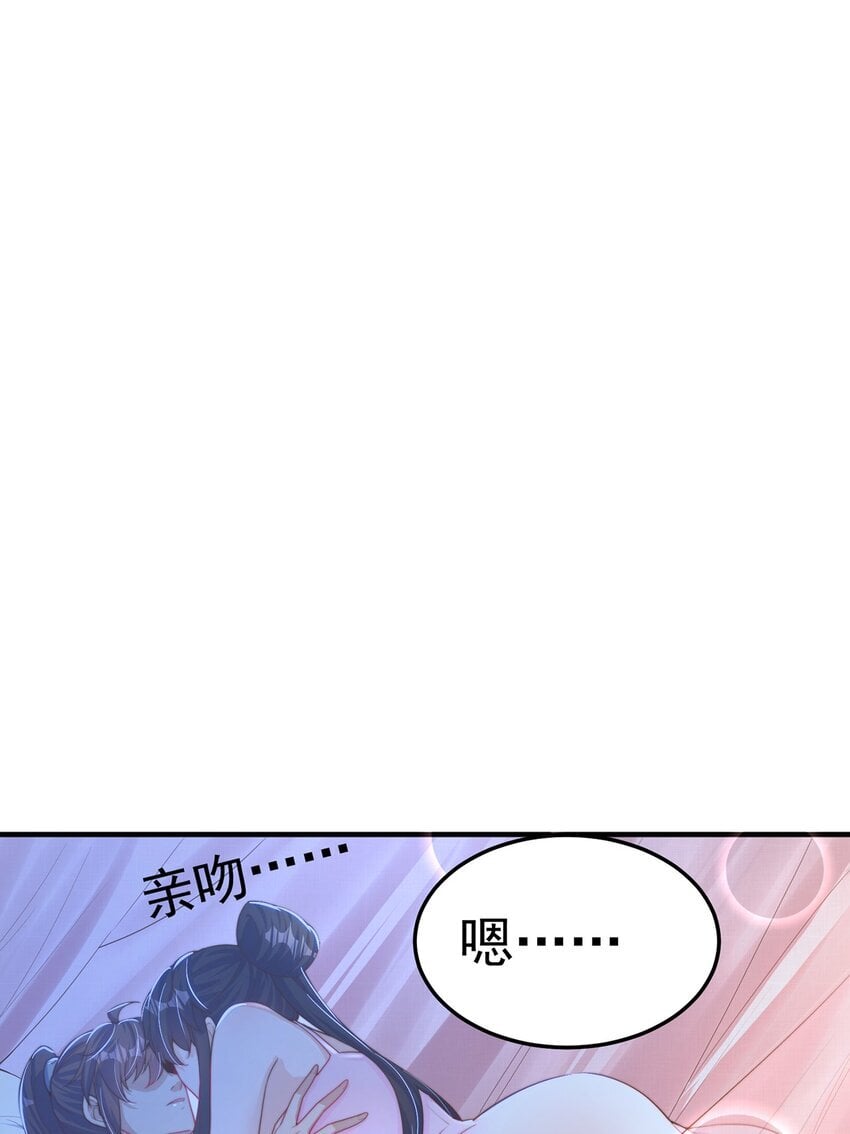 第89话 春宵一刻2