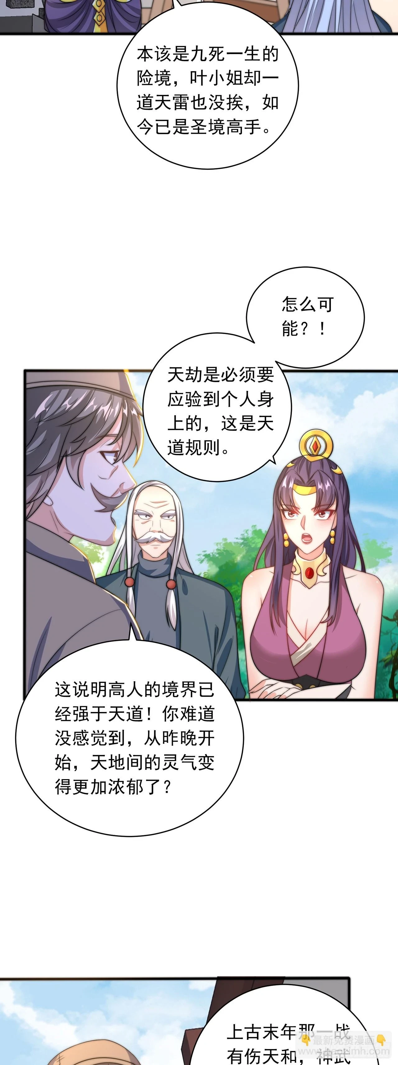 第43话 人人称帝21