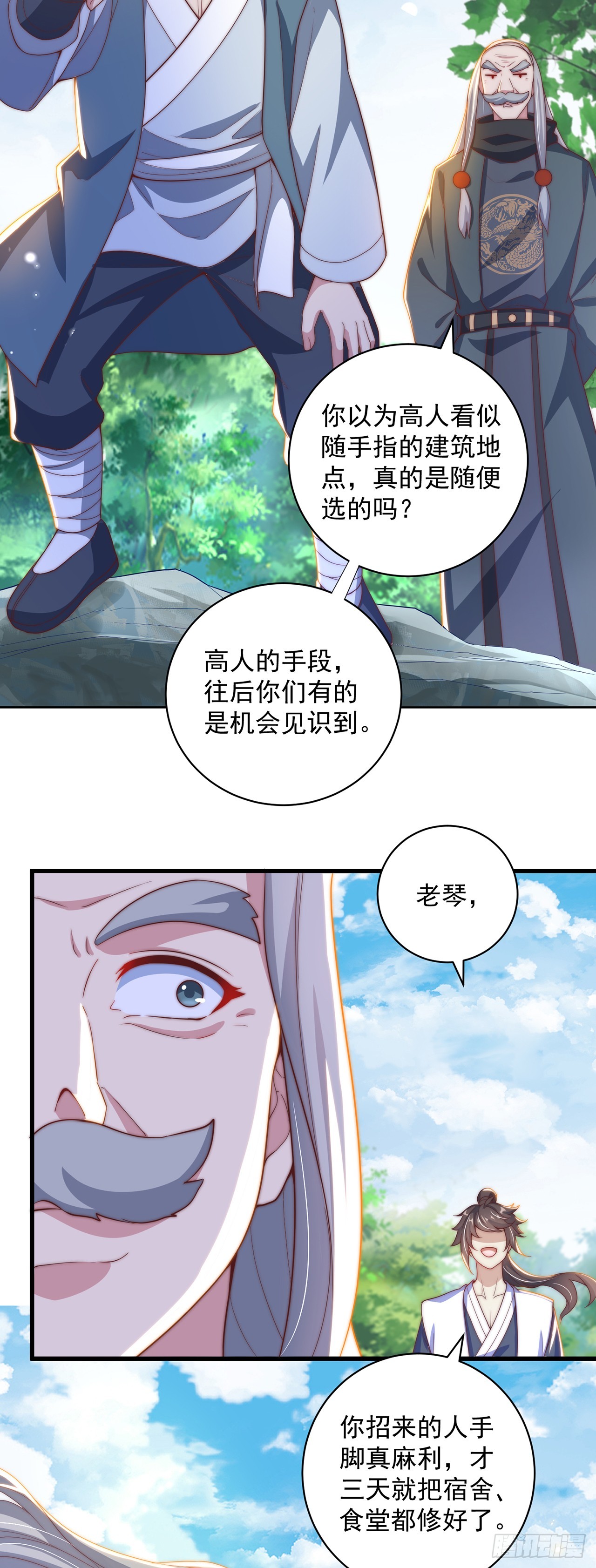 第22话 示爱”回礼“8