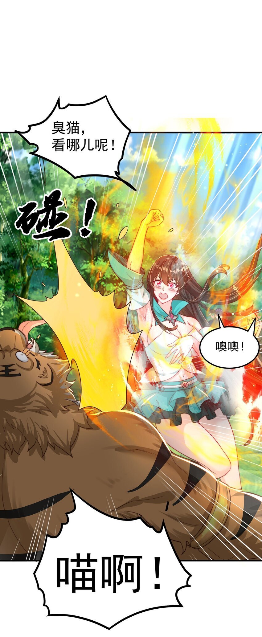 第92话 神魂颠倒16