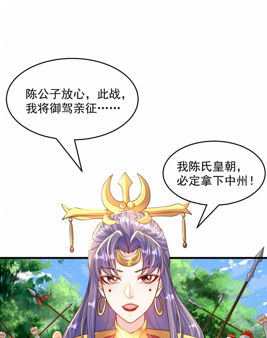 第73话 可以回家了？！44