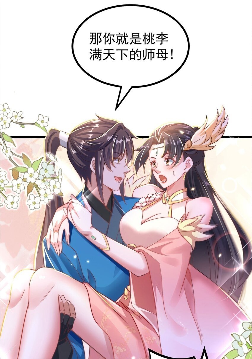 第91话 桃李满天下49