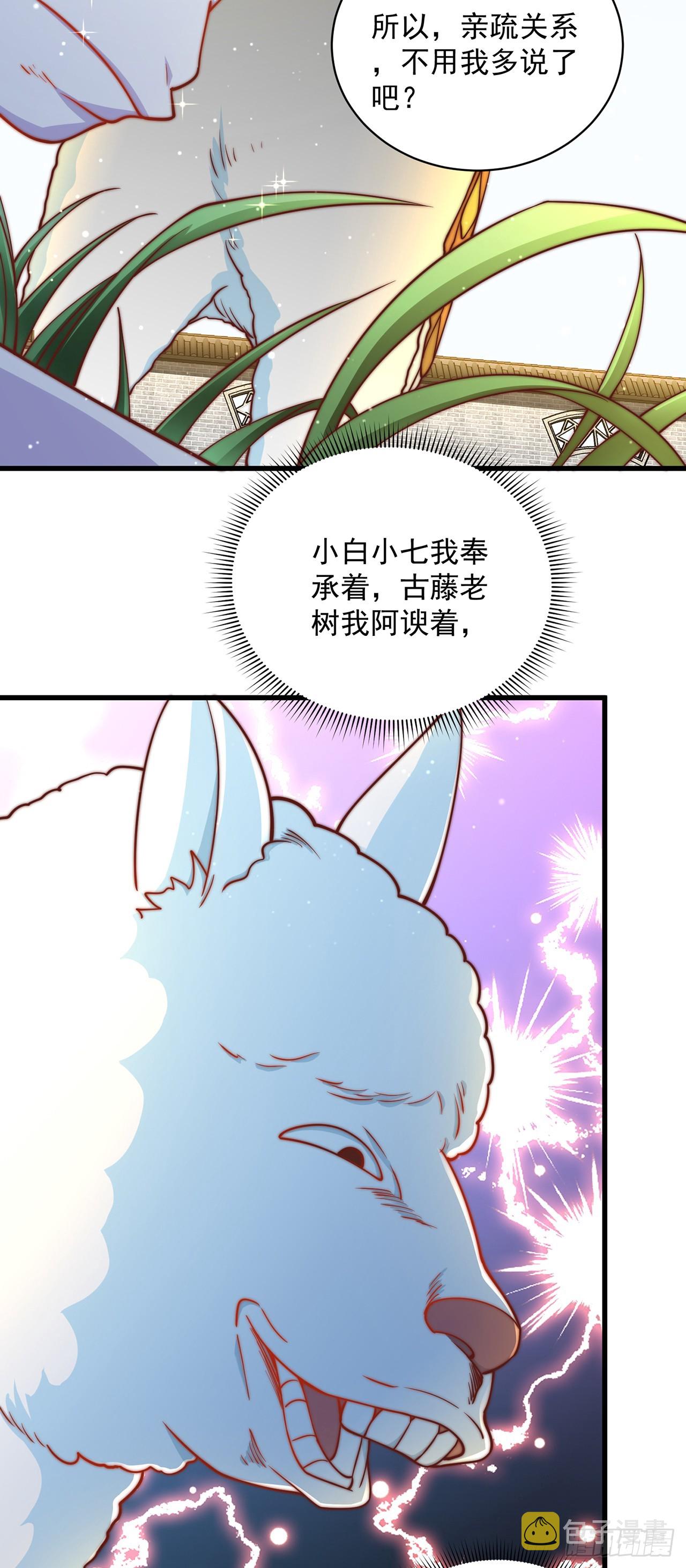 第17话 春天来了！26