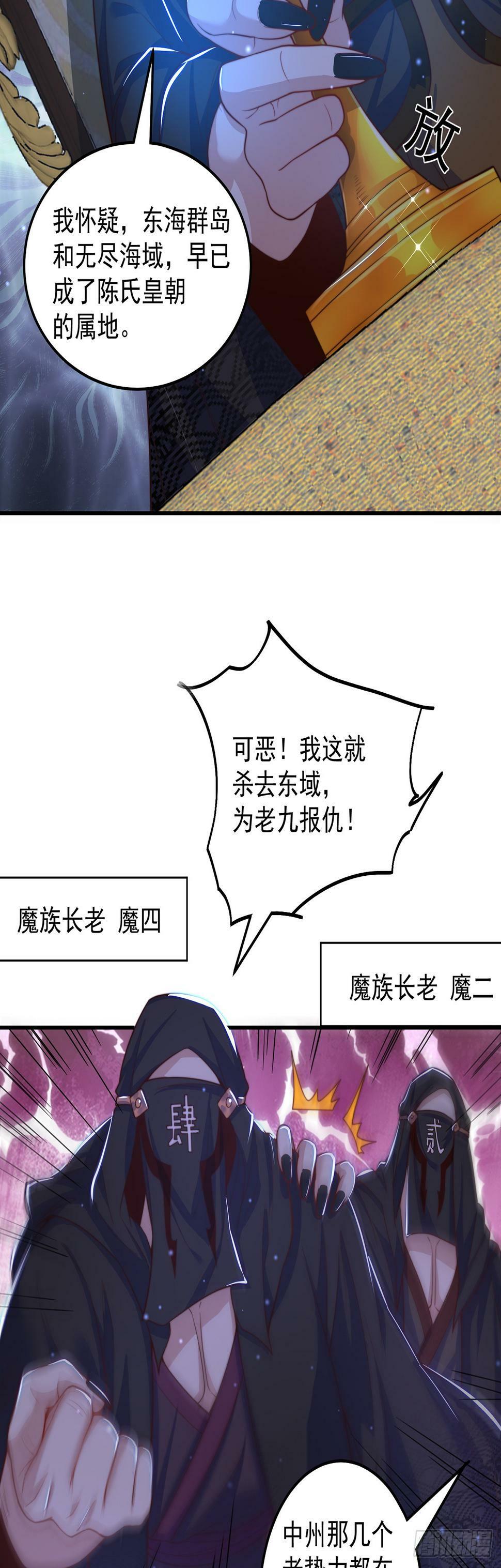 第52话 海王23