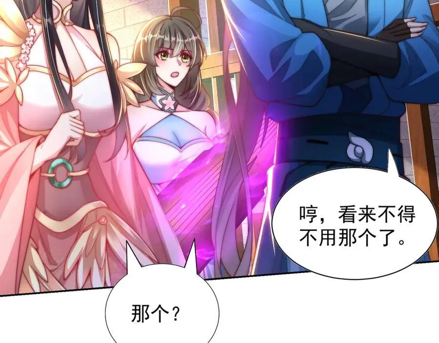 第110话 万人之上61