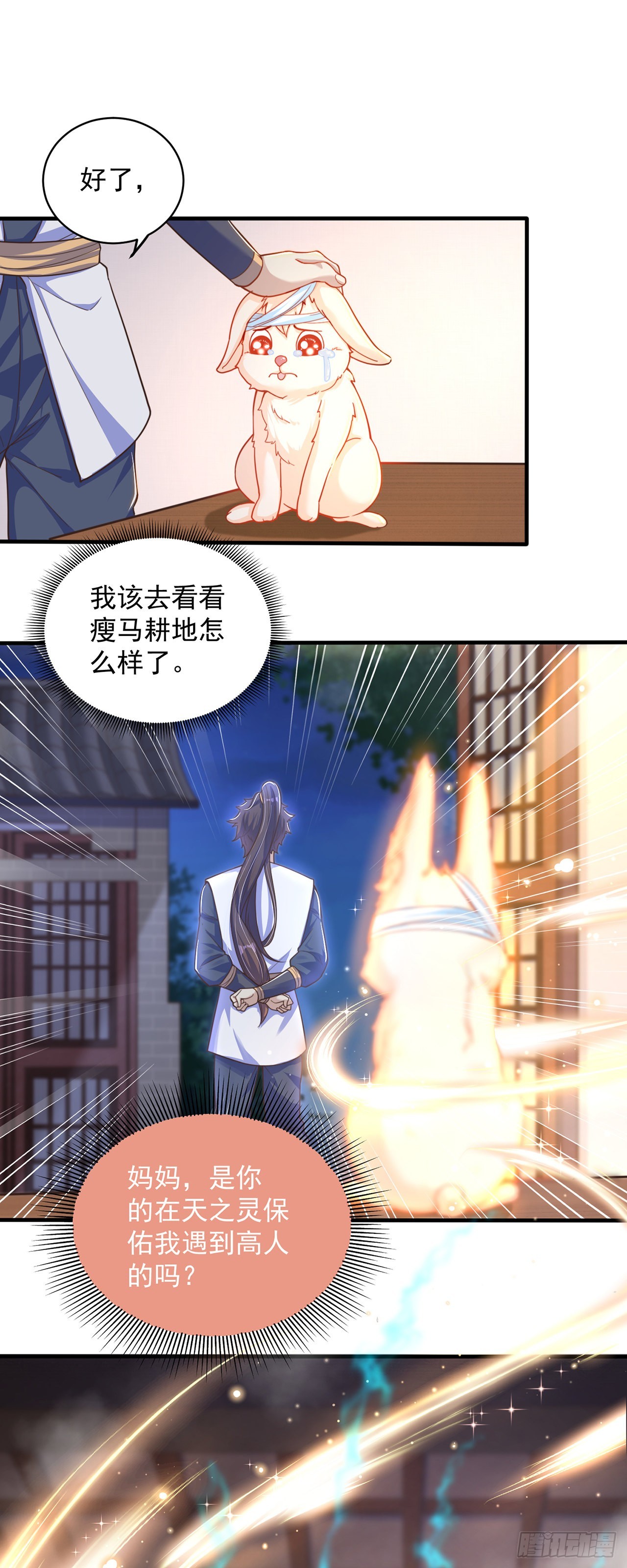 第9话 互送礼物35