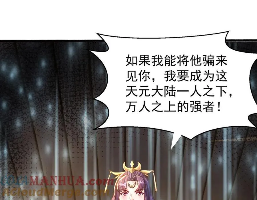 第110话 万人之上84