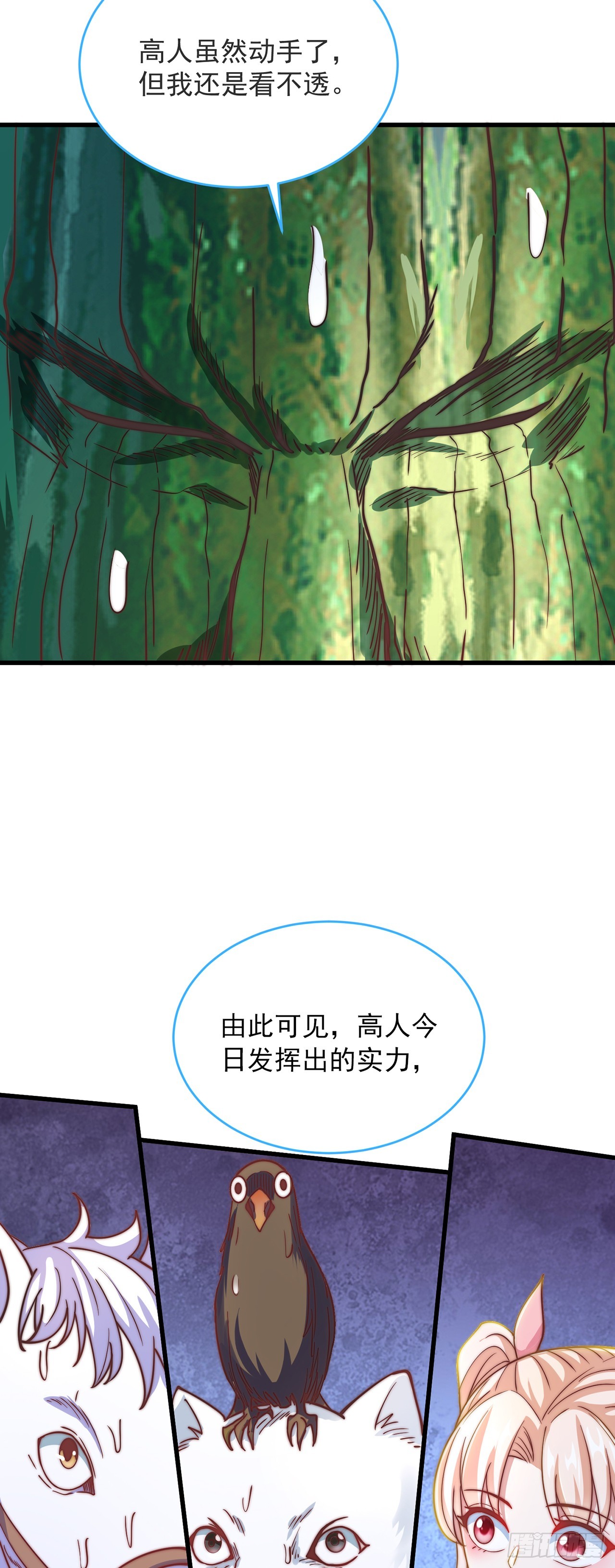 第29话 整活30