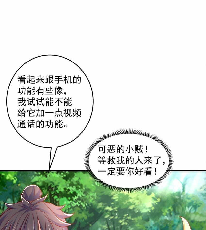 第69话 求婚52