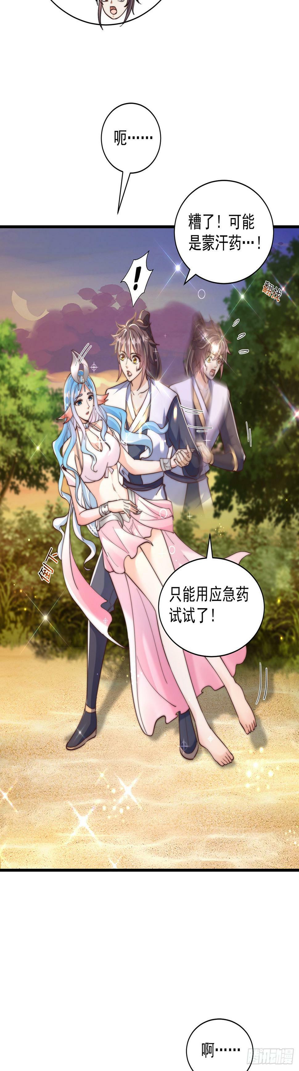 第52话 海王8