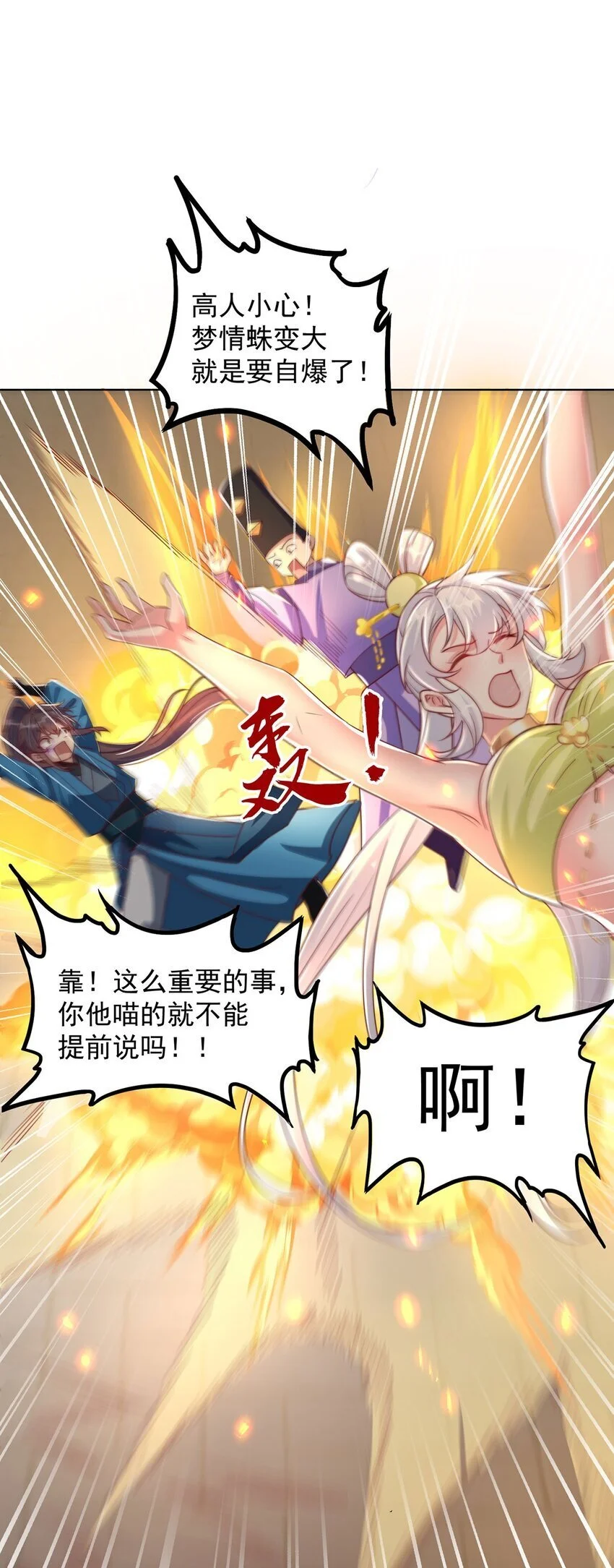 第98话 硬上弓？44