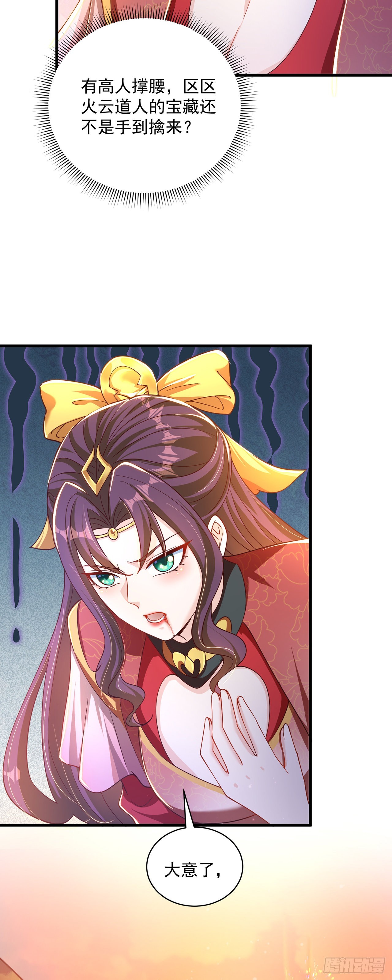 第14话 棋子变弃子？6