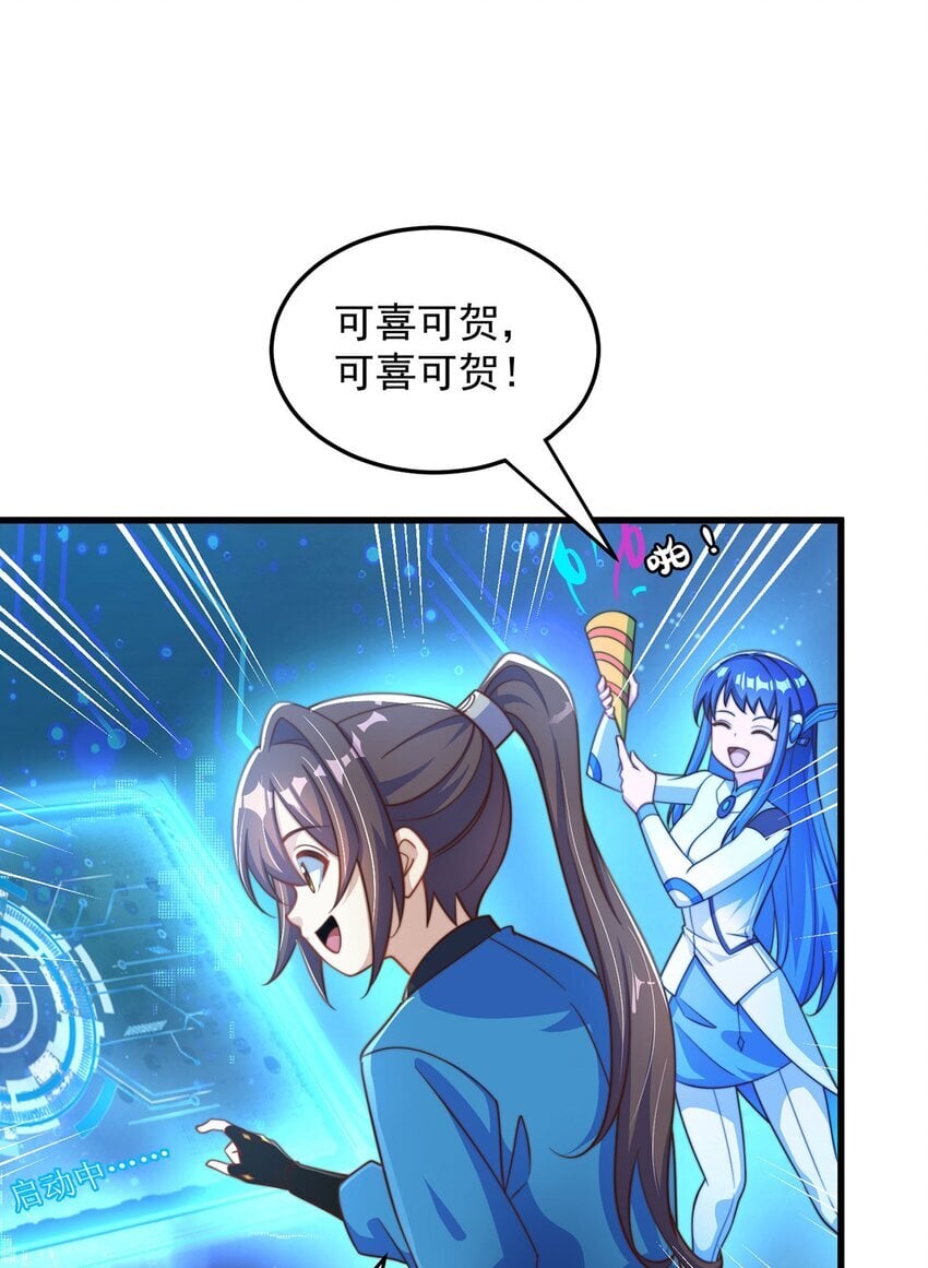 第93话 做个有用的狐9