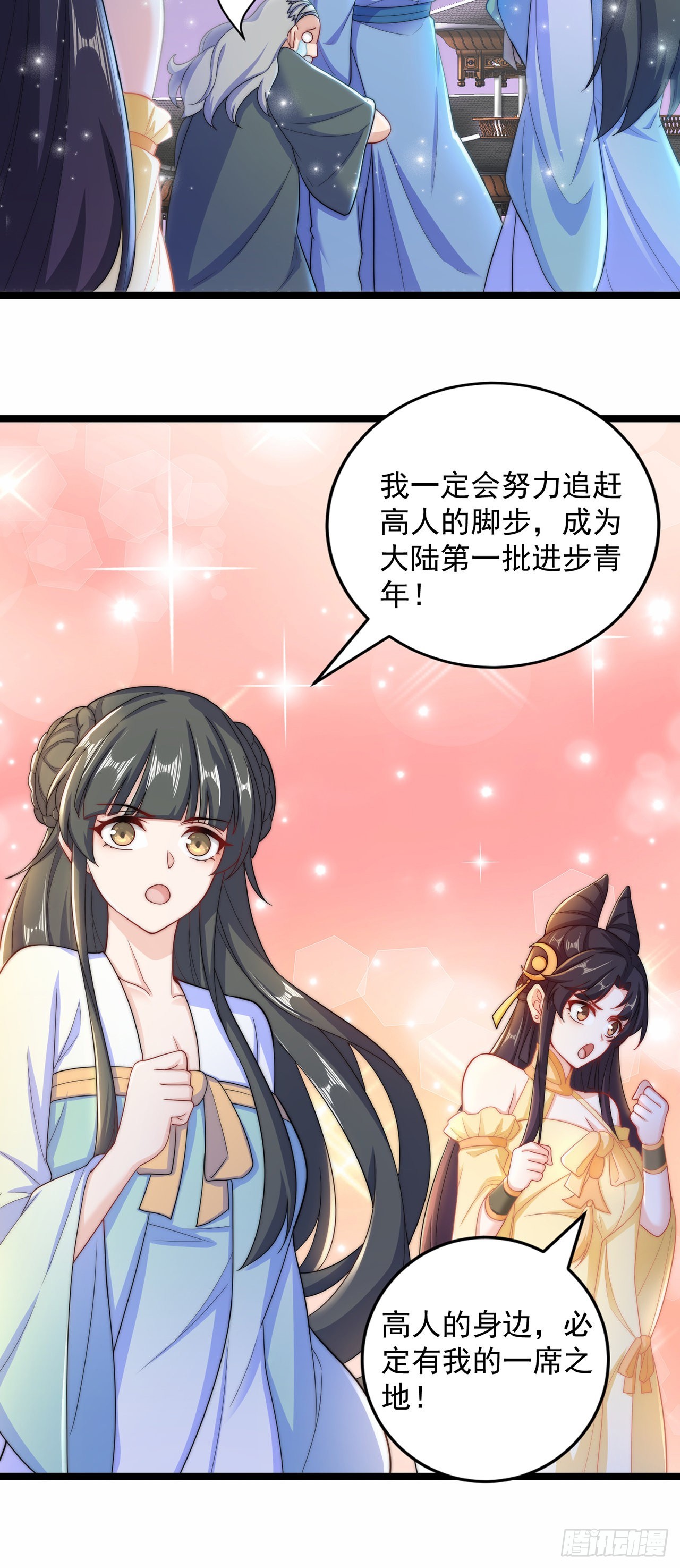 第8话 可爱的红烧兔头6