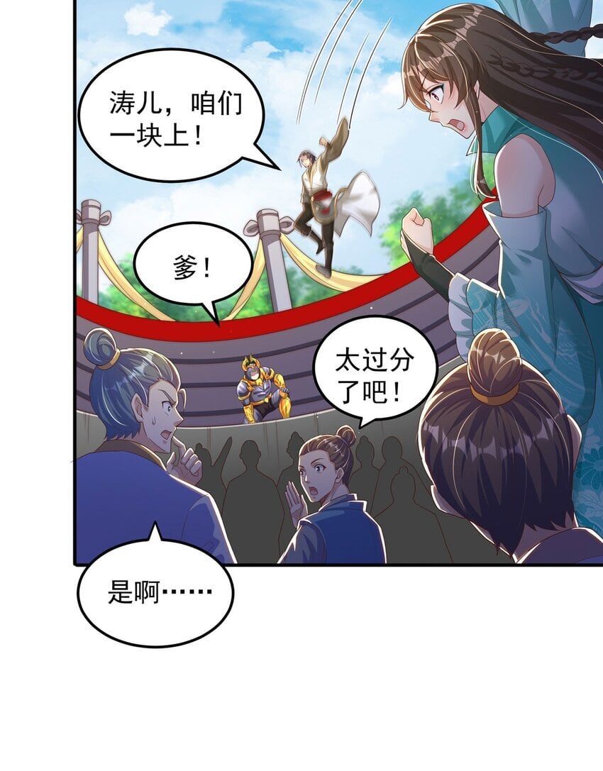 第90话 太极之神VS装甲骑兵41